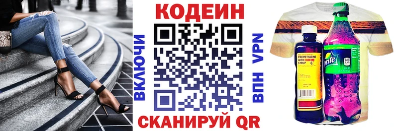 Кодеиновый сироп Lean Purple Drank  кракен ТОР  Нерехта 